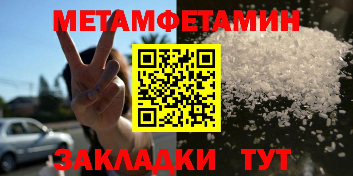 Amphetamine Розовый Славгород