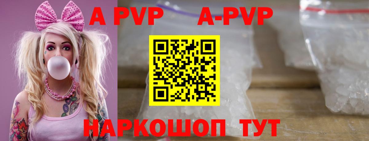 APVP крисы CK Славгород