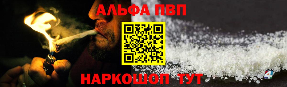 Альфа ПВП Crystall  Вход с VPN  Alfa_PVP кристаллы  Альфа ПВП СК  APVP  Славгород 