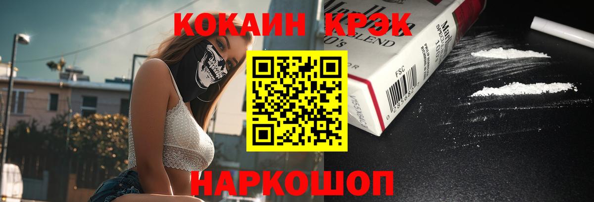 КОКАИН Columbia  Вход с VPN  Славгород 