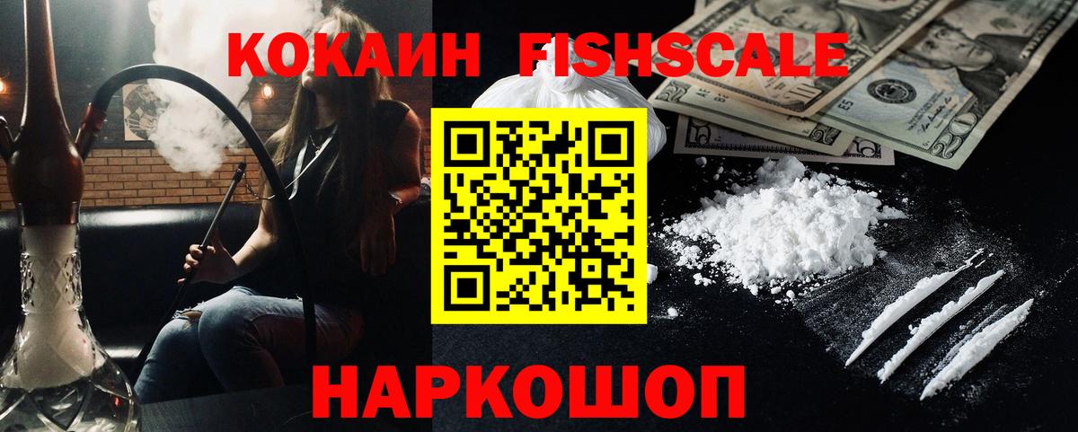 Кокаин VHQ Славгород