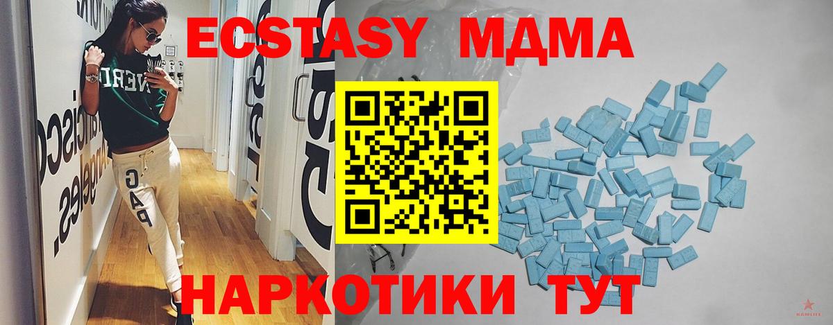 Ecstasy mix  ЭКСТАЗИ  Вход с VPN  Славгород  мега ссылка  Экстази MDMA 