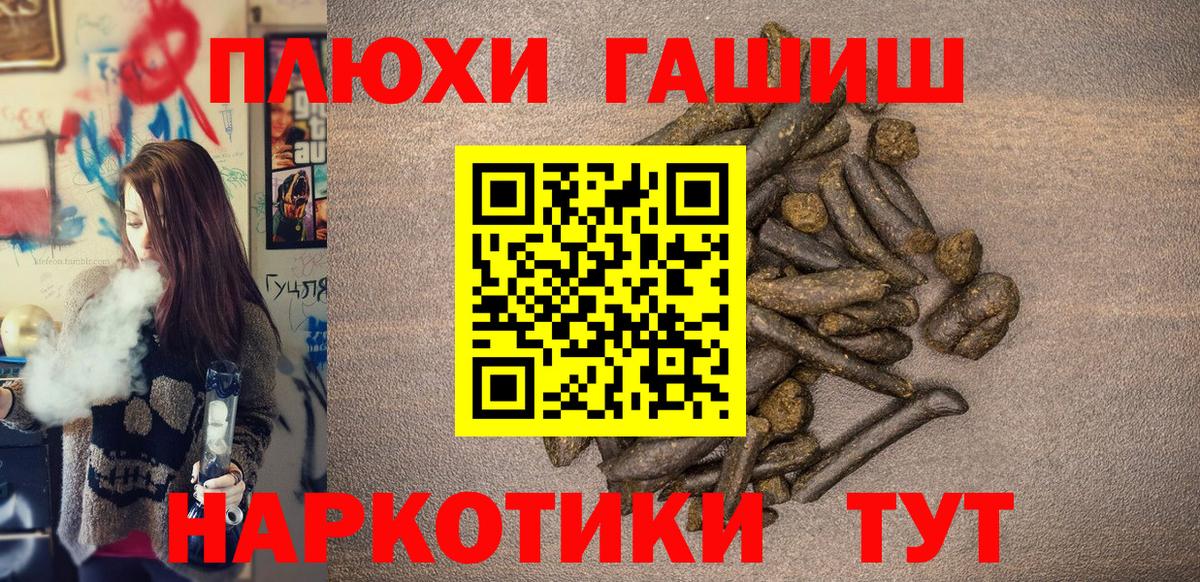 Славгород  ГАШ VHQ  закладки  Гашиш Premium  Вход с VPN  Гашиш 