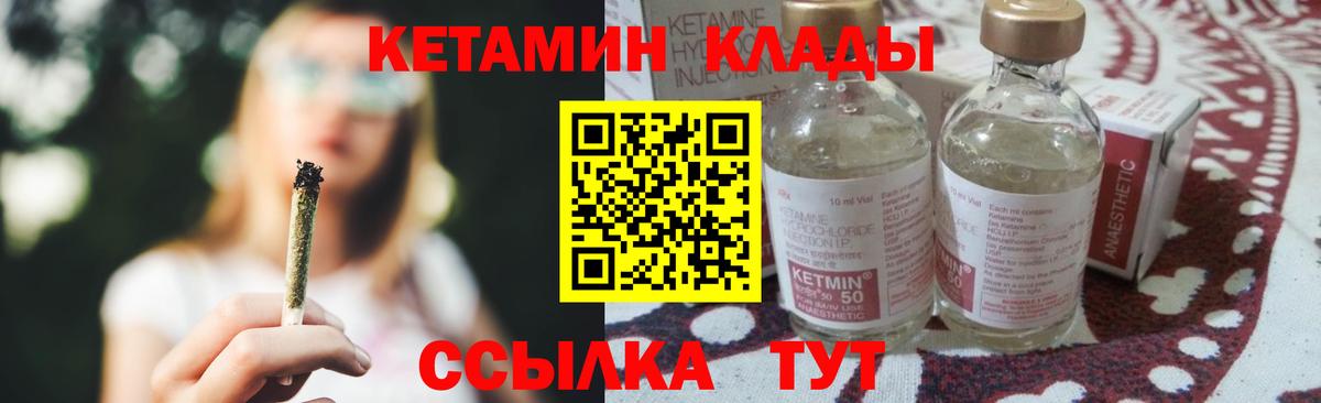 Кетамин VHQ  Кетамин VHQ  Вход с VPN  Славгород 