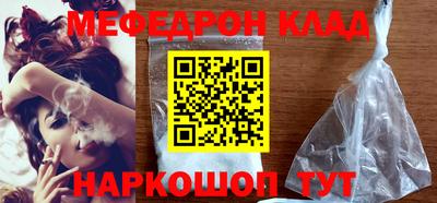 мефедрон VHQ Малоярославец