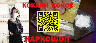 кокаин VHQ Мариинск