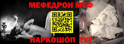мефедрон VHQ Малоярославец