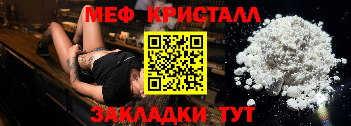 Меф мука Славгород