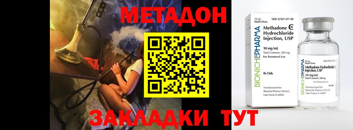 Метадон VHQ  Метадон VHQ  Славгород  Вход с VPN 