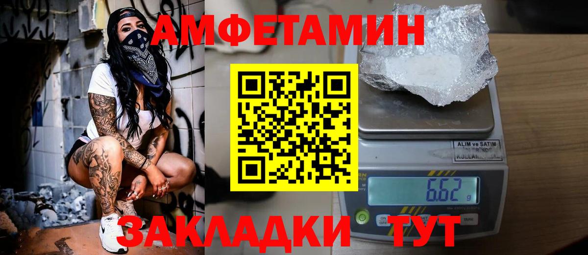 Первитин кристалл Славгород