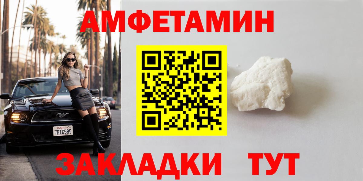 COCAIN  Вход с VPN  Амфетамин кристаллы  ГАШИШ  Славгород  Мефедрон   Конопля 