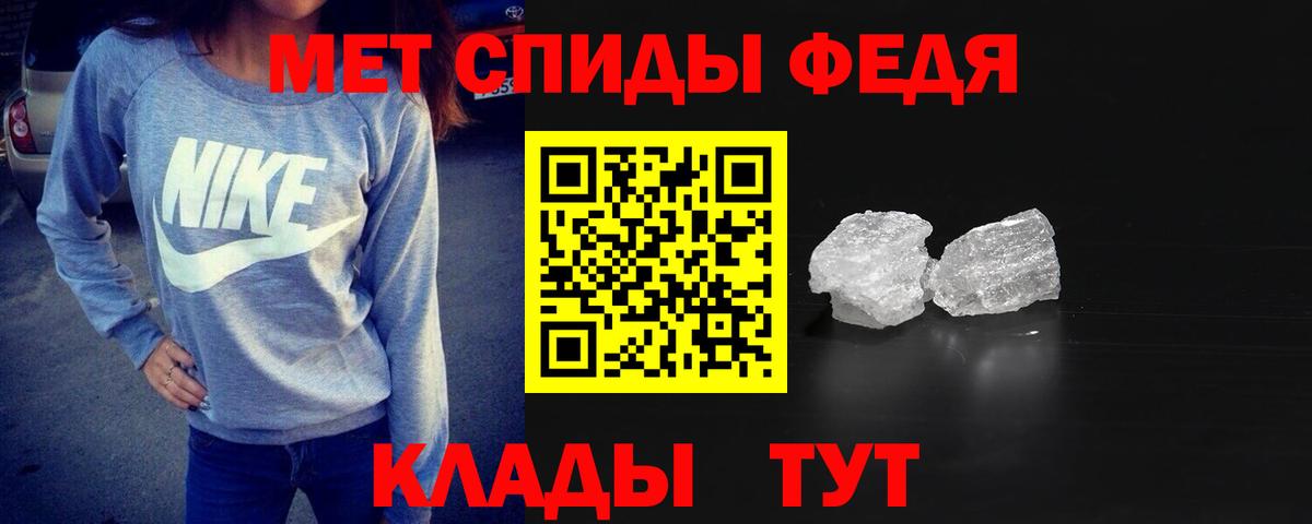 Первитин мет  Вход с VPN  Первитин мет  Славгород 