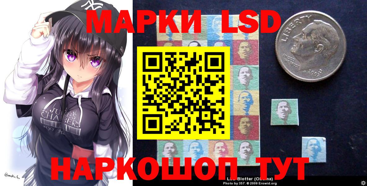Марки N-bome 1,5мг  Марки N-bome  Славгород  Вход с VPN 