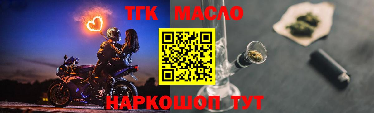 где найти   Вход с VPN  ТГК жижа  Славгород  Дистиллят ТГК Wax 