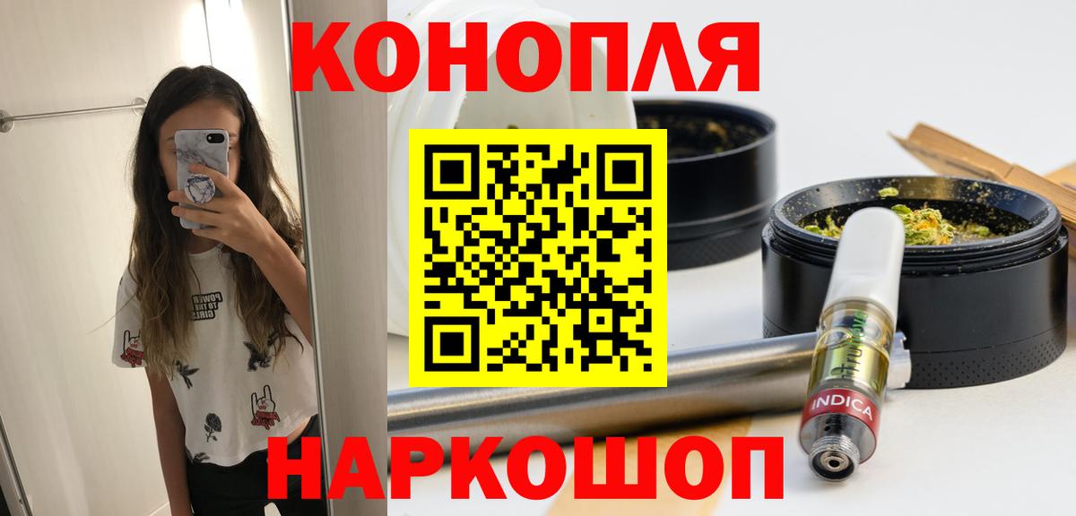 Славгород  Бошки марихуана Ganja  Каннабис VHQ  Вход с VPN  Канабис White Widow 